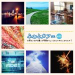 ふぉとカフェ名古屋！スマートフォンで簡単に撮影しておしゃれに加工！